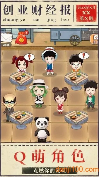 ģ�ⴴҵ2026���ذ�װv1.0.38 �ֻ����ͼ3