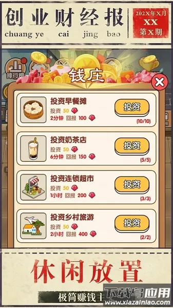 ģ�ⴴҵ2026���ذ�װv1.0.38 �ֻ����ͼ4