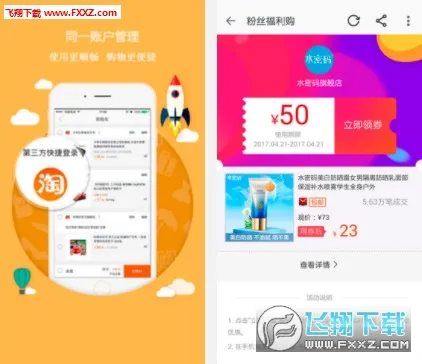 ��Ʒ�Ż�ȯ��׿���ֻ���v2.1.5 ��׿���ͼ0