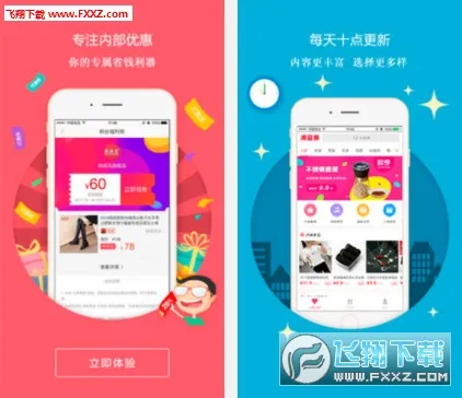 ��Ʒ�Ż�ȯ��׿���ֻ���v2.1.5 ��׿���ͼ1