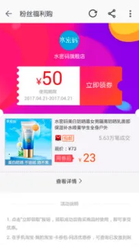 ��Ʒ�Ż�ȯ��׿���ֻ���