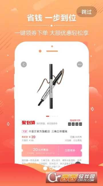 ��Ʒ�Ż�ȯ��׿���ֻ���