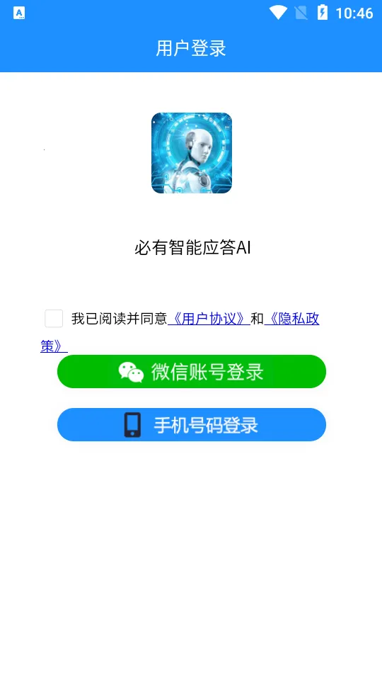 ��������Ӧ��AI2026���°汾v1.2.6 ��׿���ͼ1