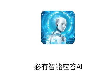 ��������Ӧ��AI2026���°汾