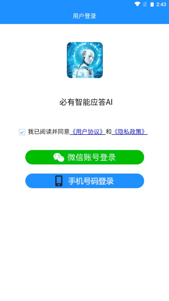 ��������Ӧ��AI2026���°汾v1.2.6 ��׿���ͼ3