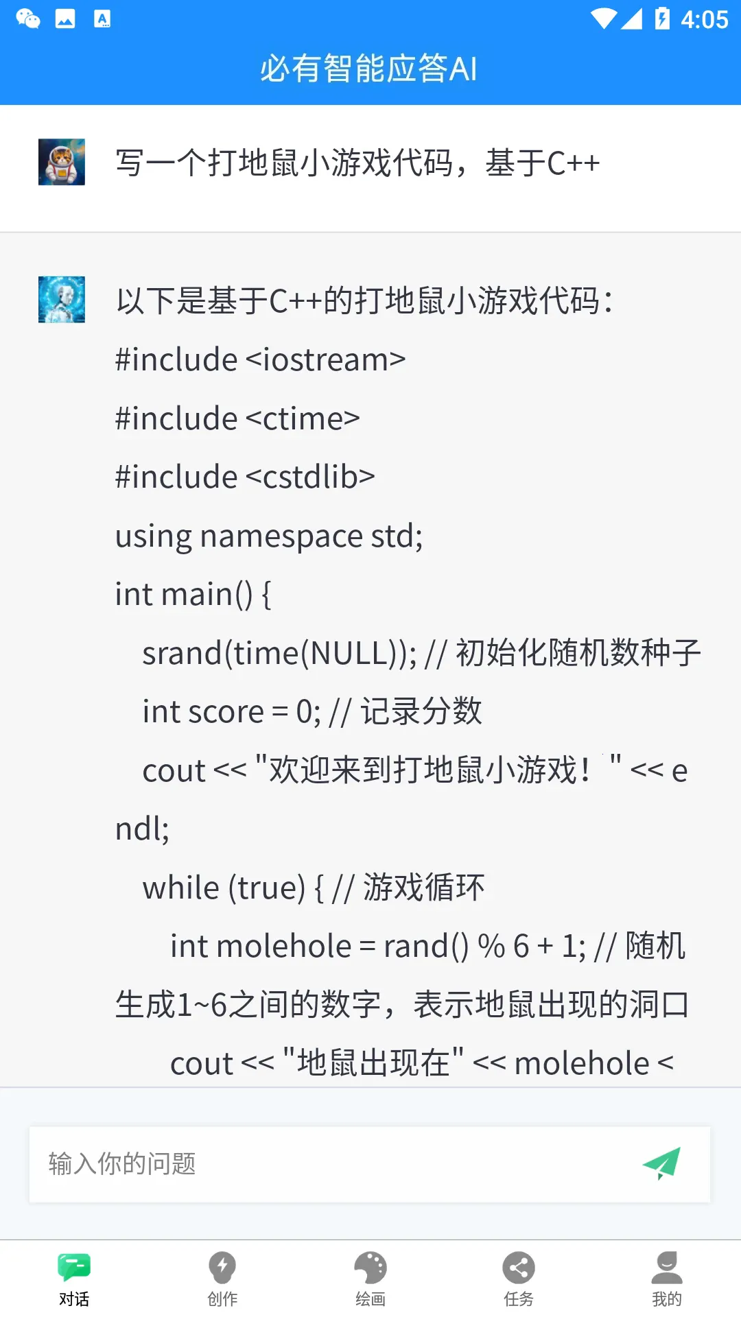 ��������Ӧ��AI2026���°汾v1.2.6 ��׿���ͼ4