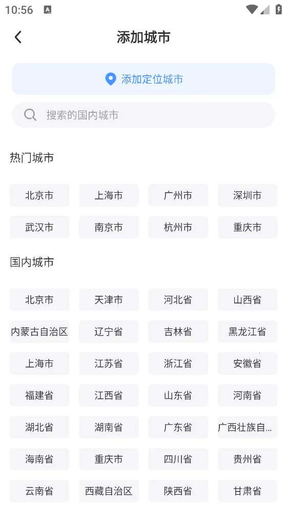 ī֪������׿���ֻ���v1.0.0 �ֻ����ͼ1