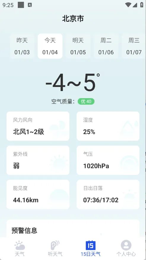 ī֪������׿���ֻ���v1.0.0 �ֻ����ͼ3