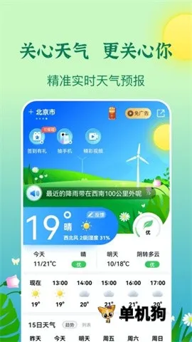 ī֪������׿���ֻ���v1.0.0 �ֻ����ͼ4