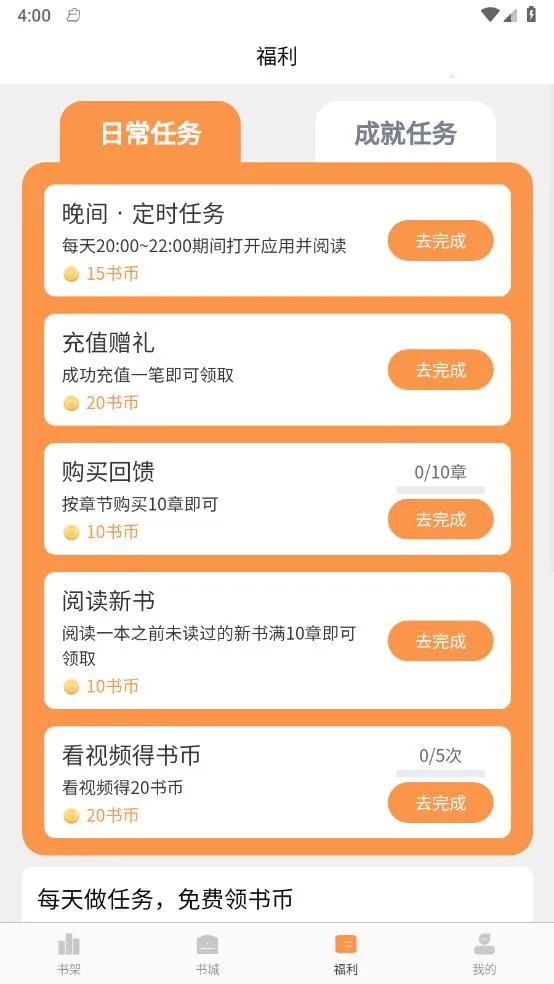 ����С˵��׿���ֻ���v2.1.1 �ֻ����ͼ2