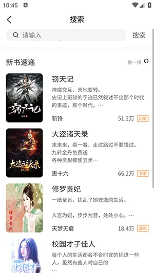 ����С˵��׿���ֻ���v2.1.1 �ֻ����ͼ3