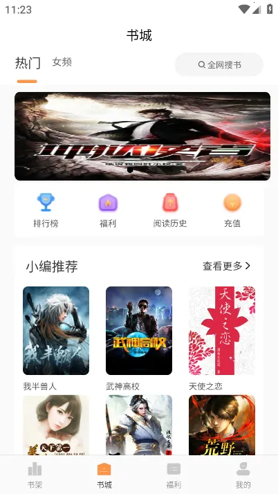 ����С˵��׿���ֻ���v2.1.1 �ֻ����ͼ1