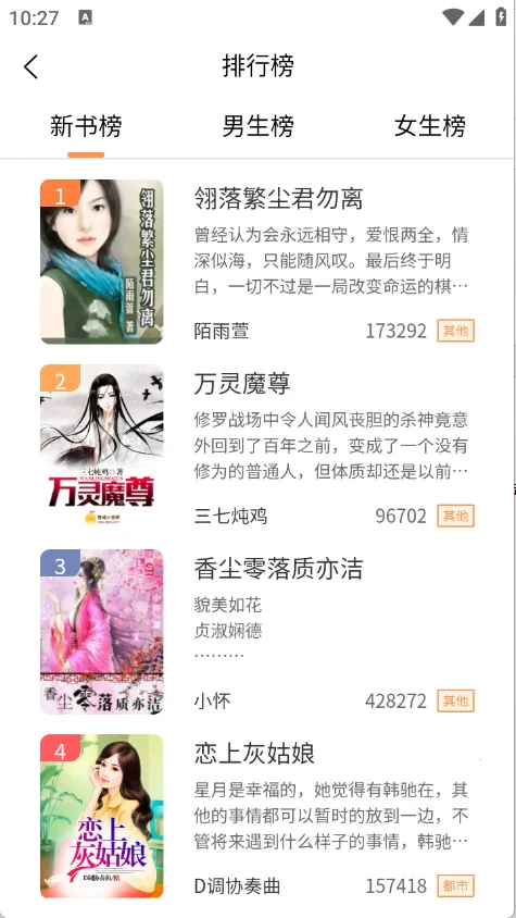 ����С˵��׿���ֻ���v2.1.1 �ֻ����ͼ4