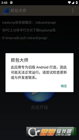 WireShark�����ֻ���v1.2.1 ��׿���ͼ1