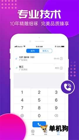 �ཱུ绰2026���°汾v1.6.8 ��׿���ͼ3