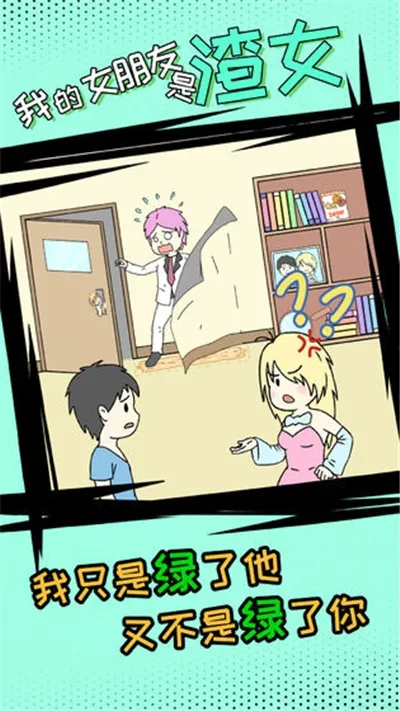 �ҵ�Ů��������Ův1.2 ��׿���ͼ3