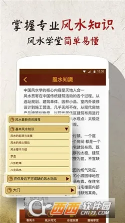 ��ˮ����ָ����2026�ٷ����°汾v1.1.0 ��Ѱ��ͼ3