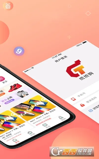 ͳͳ��v3.0.13 ��׿���ͼ1