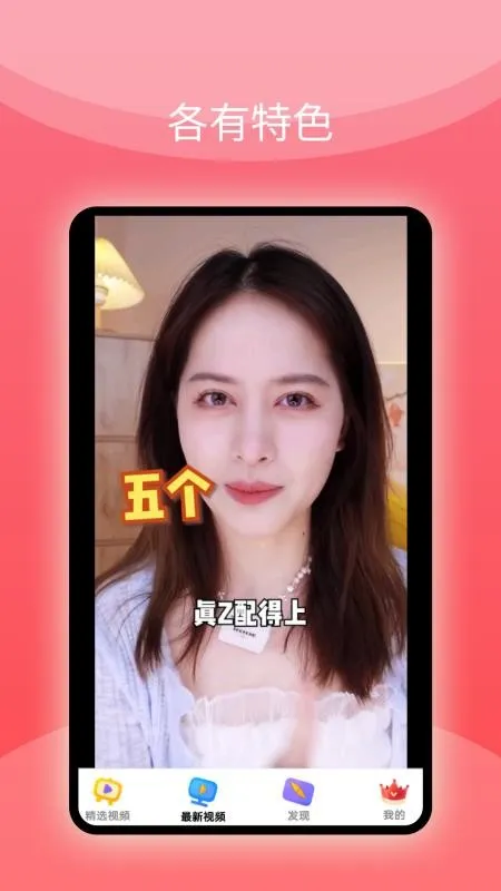 ��Ƥ����Ƶ2026���°汾v1.0.2 ��Ѱ��ͼ4