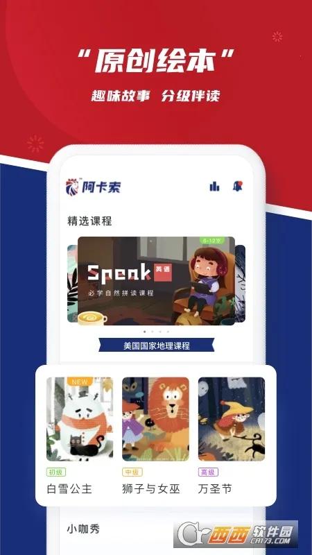 ������Ӣ����������ֻ���v2.6.8 �ٷ������ͼ1