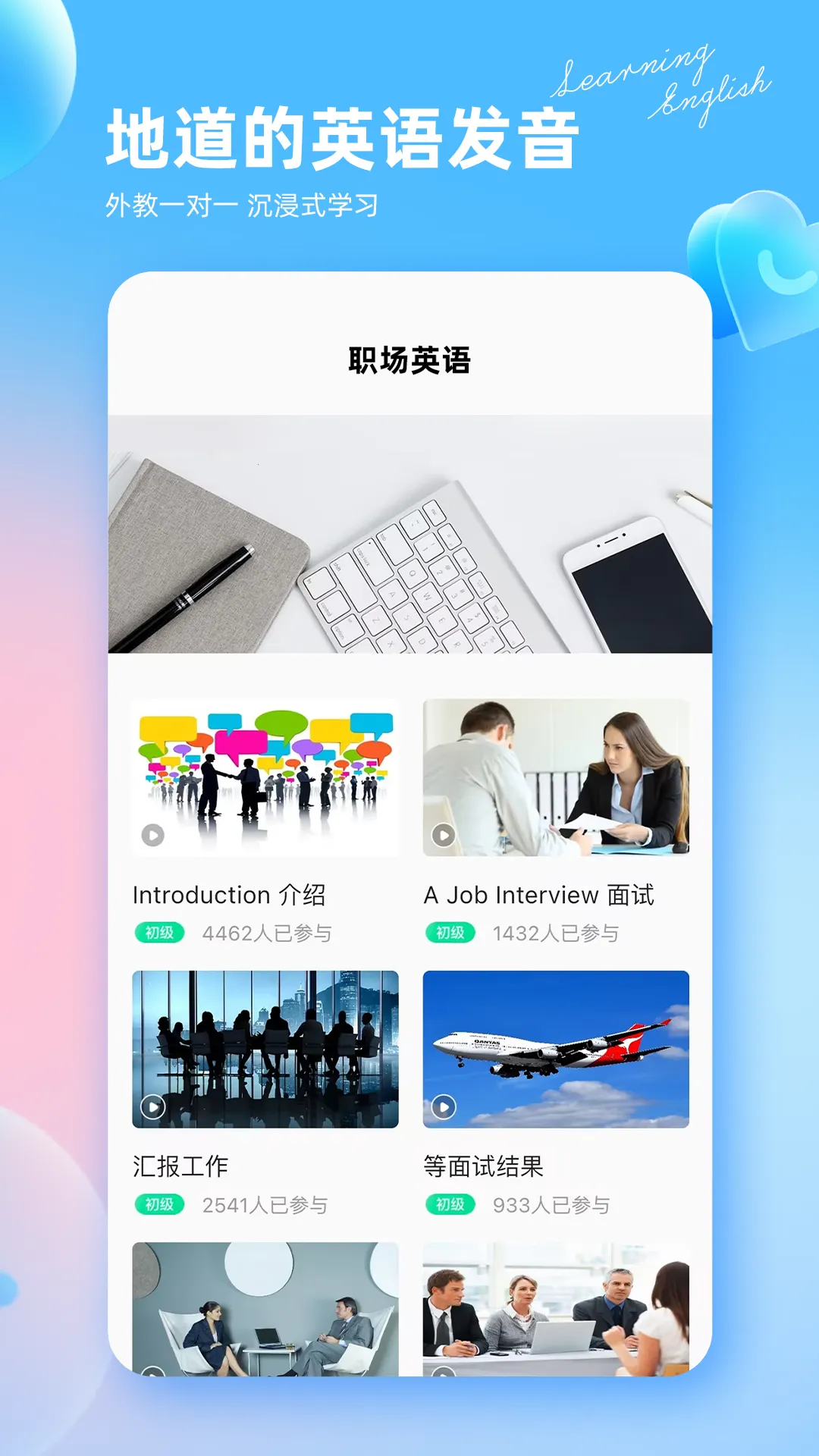 ������Ӣ����������ֻ���v2.6.8 �ٷ������ͼ4