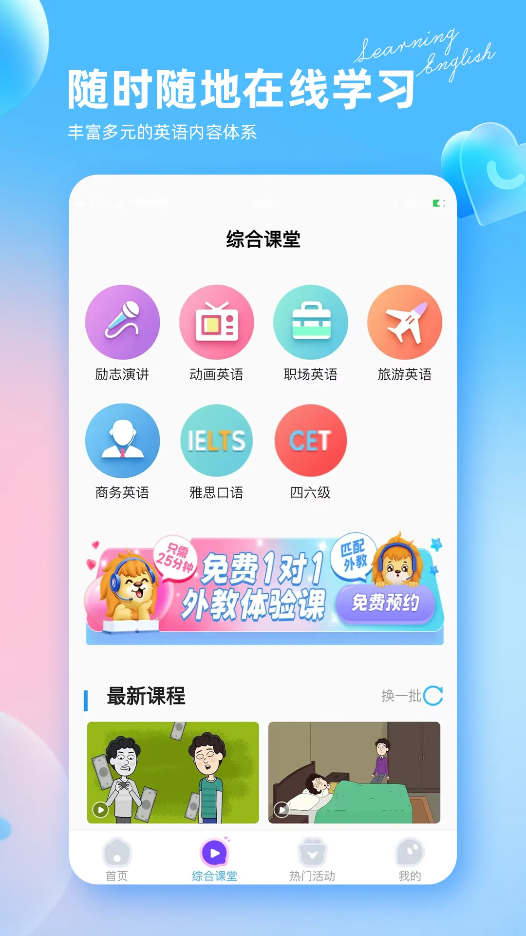 ������Ӣ����������ֻ���v2.6.8 �ٷ������ͼ3