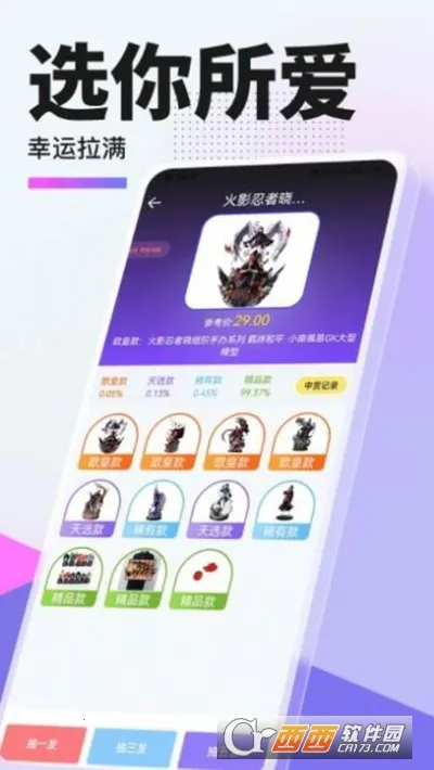 �ݼ�ѡ2026���°汾v1.1.8 ��׿���ͼ1