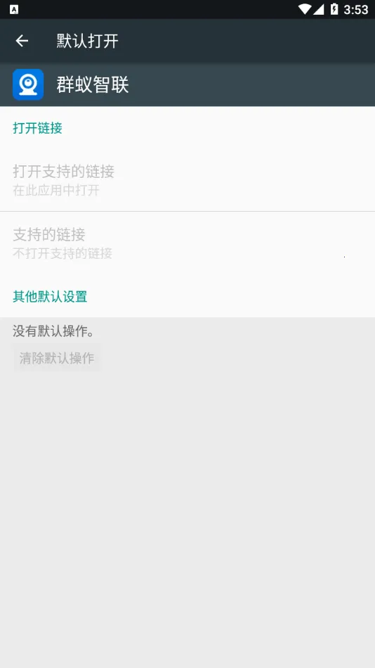 Ⱥ������v3.4.5 �ֻ����ͼ2