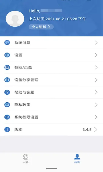 Ⱥ������v3.4.5 �ֻ����ͼ4