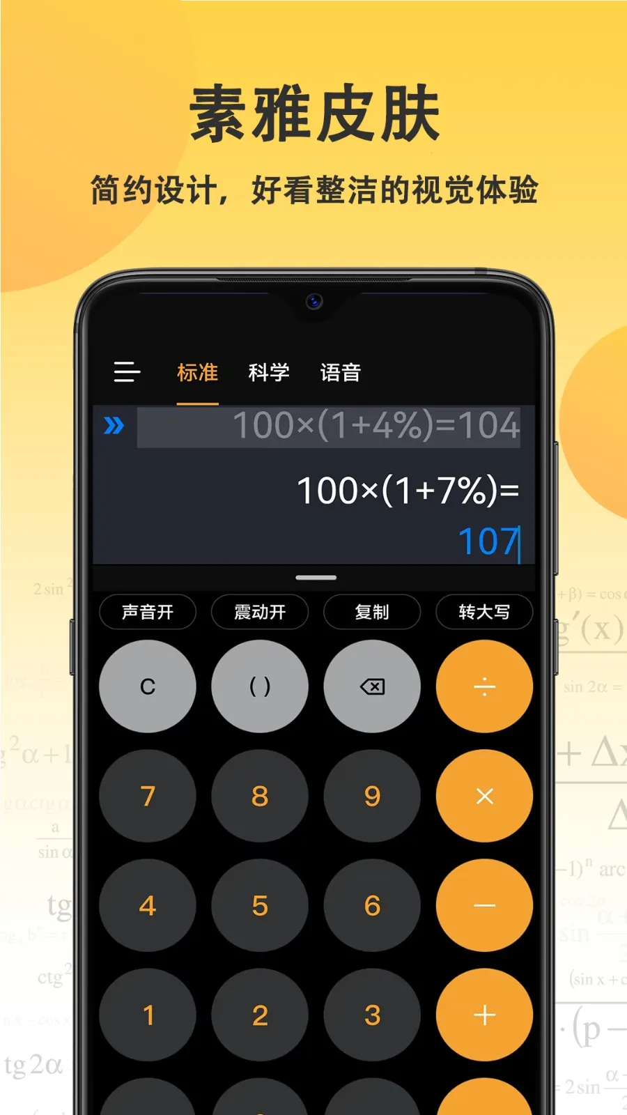 С���������׿���ֻ���v4.6.8 ��׿���ͼ3