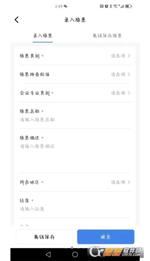 ����ͨv3.9 ��׿���ͼ1