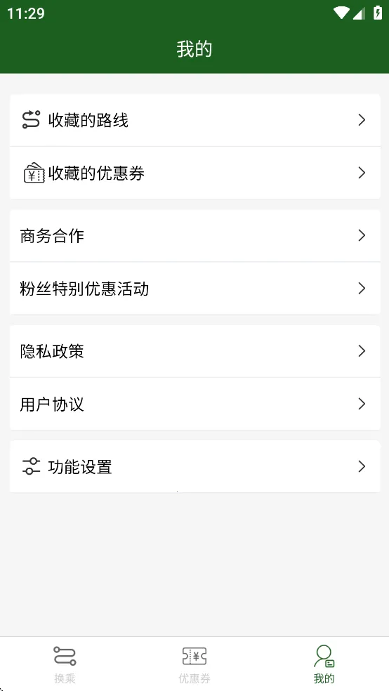 ���˰���2026���°汾v3.0.9 �ֻ����ͼ2