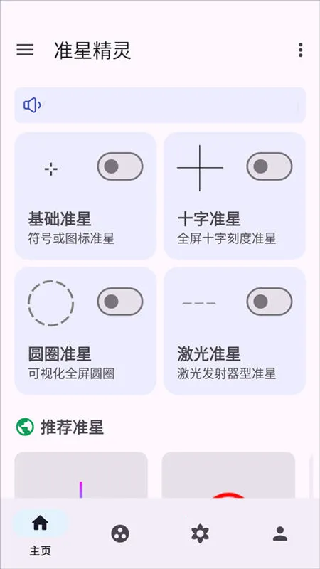 ׼�Ǿ����ʦv1.5 �ֻ����ͼ1