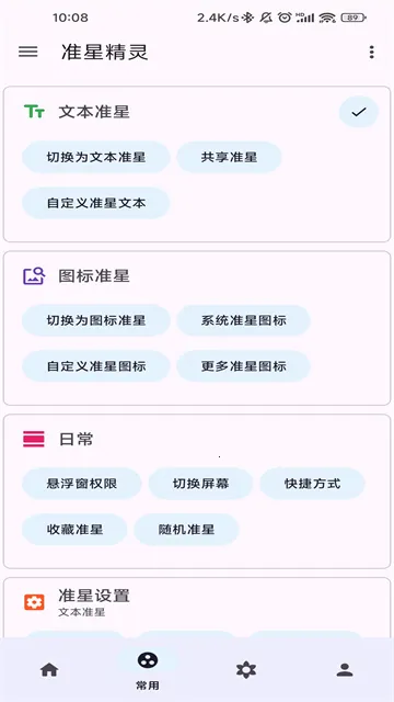 ׼�Ǿ����ʦv1.5 �ֻ����ͼ2