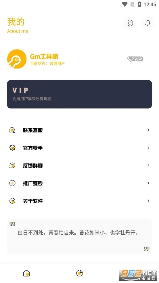 gm���������°�v2.07.00 ��Ѱ��ͼ2