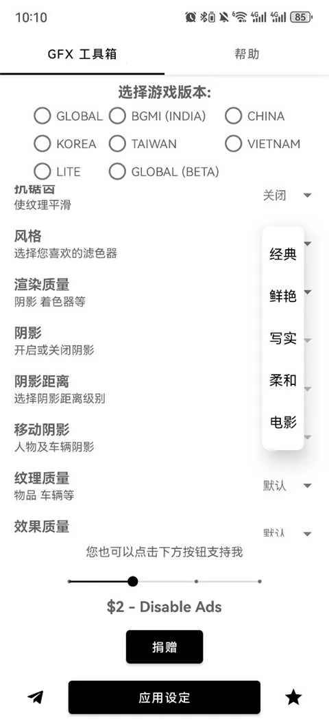 gfx�����䳬���v136.6 �ٷ������ͼ4