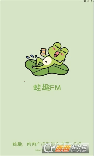 ��Ȥfm�㲥��v1.9.3.0 �ֻ����ͼ0