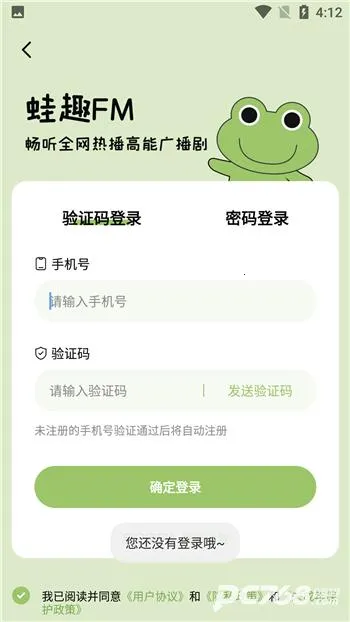 ��Ȥfm�㲥��v1.9.3.0 �ֻ����ͼ4