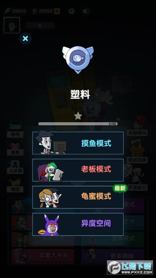 ��ƽ����2026���ذ�װv1.0 �ٷ������ͼ0