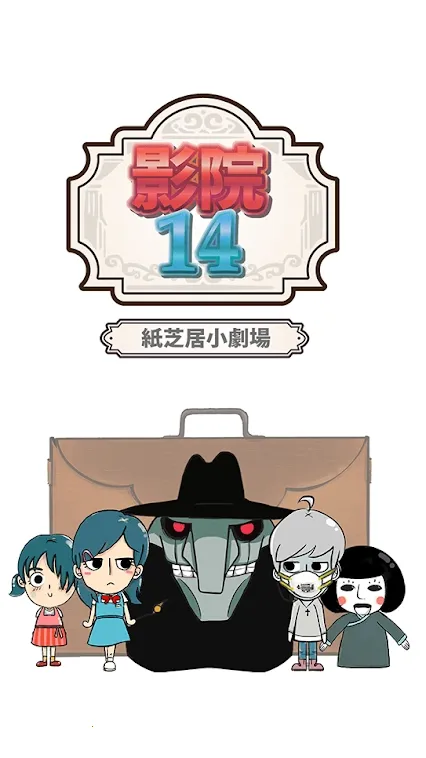 ӰԺ14ֽ֥��С�糡v3.6C ��׿���ͼ2