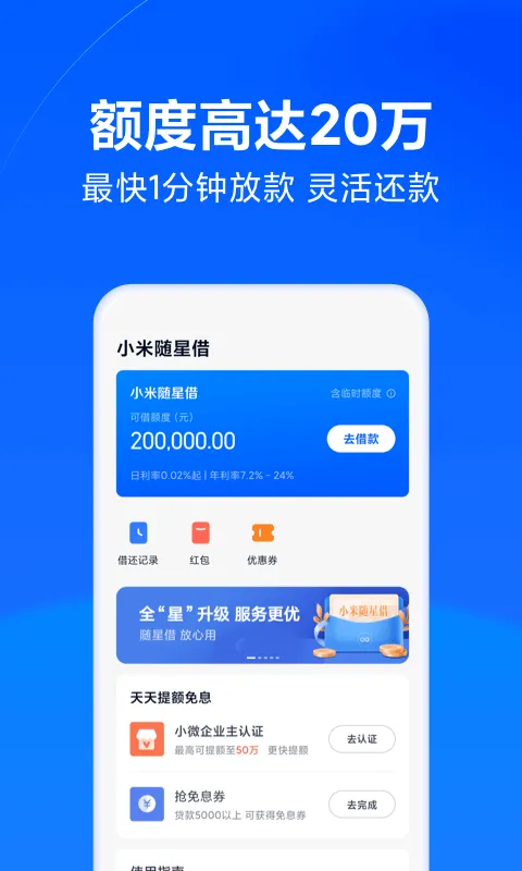 ���ǽ���v8.65.1.4924.2152 ��׿���ͼ0