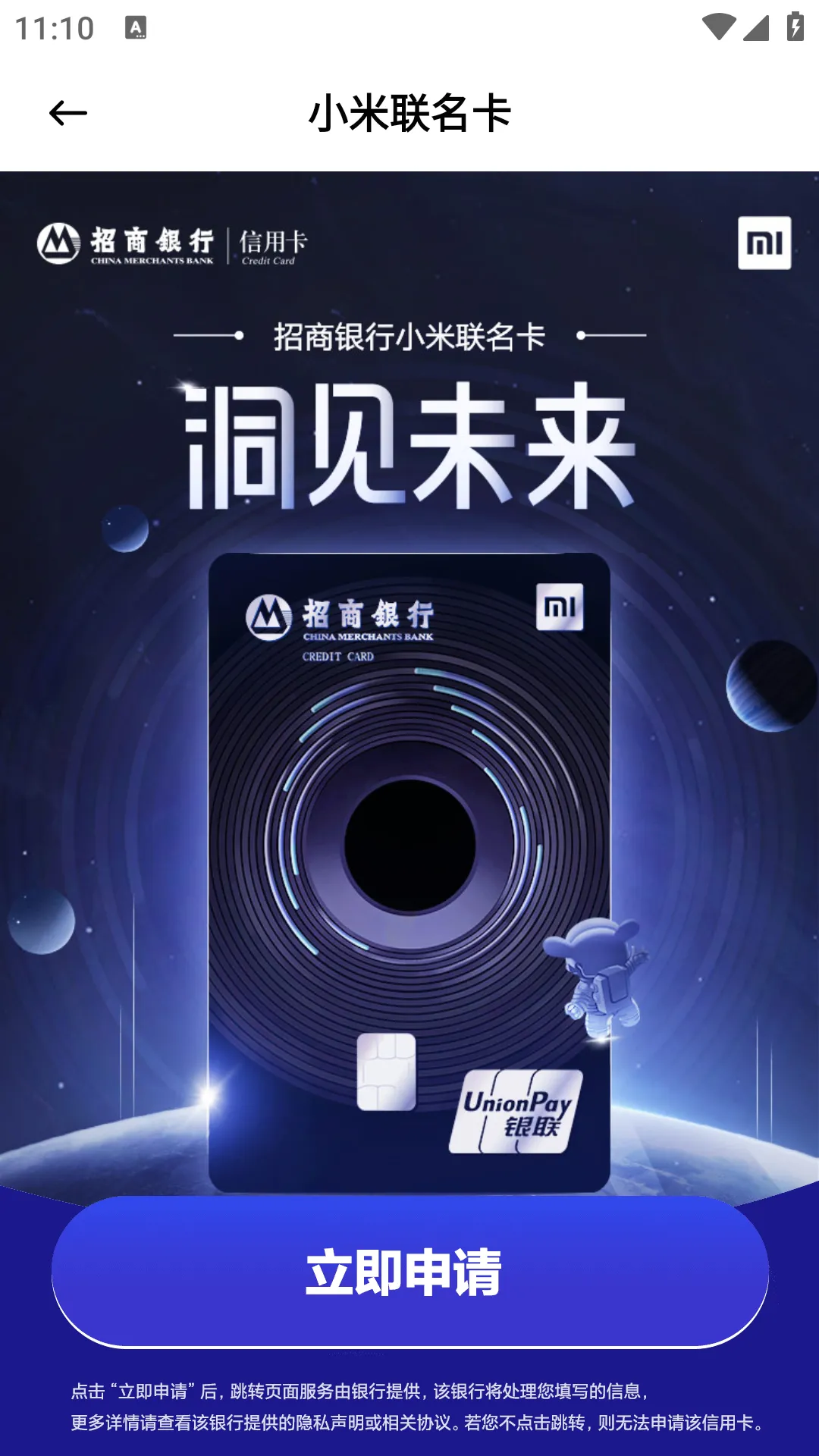 ���ǽ���v8.65.1.4924.2152 ��׿���ͼ1