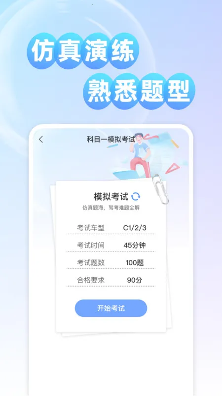 ����֤��䰲׿���ֻ���v1.0.0 �ٷ������ͼ1