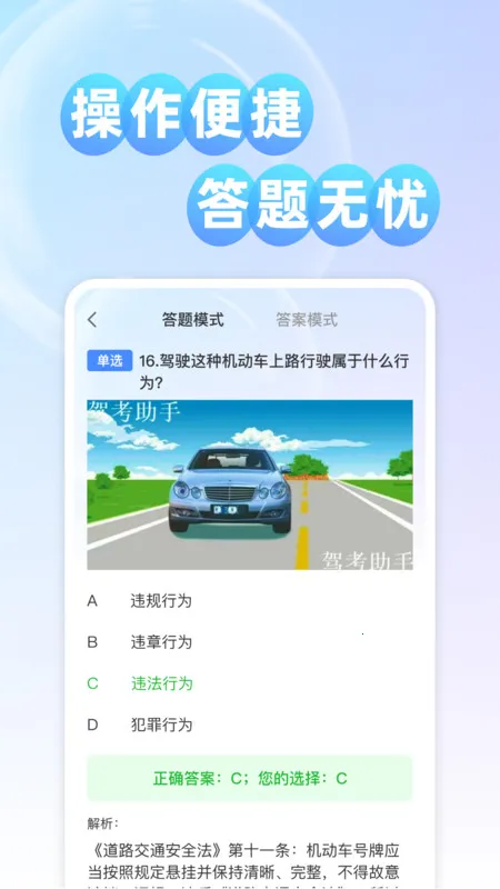 ����֤��䰲׿���ֻ���v1.0.0 �ٷ������ͼ2