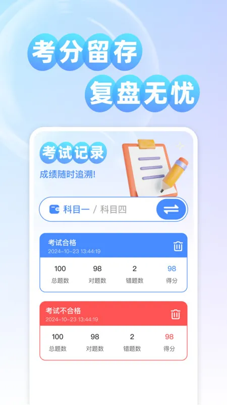 ����֤��䰲׿���ֻ���v1.0.0 �ٷ������ͼ4