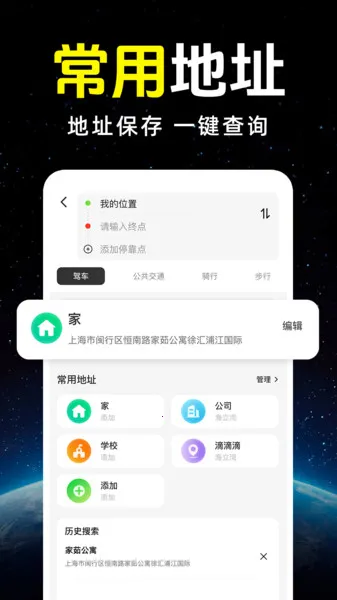 �ֻ����ǵ�����ͼv1.0.0 �ٷ������ͼ1