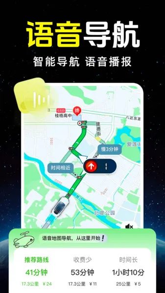 �ֻ����ǵ�����ͼv1.0.0 �ٷ������ͼ3