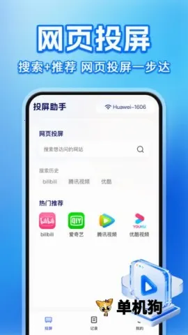 �ֻ�Ͷ��TV����2026�ٷ����°汾v1.0.1 �ֻ����ͼ1