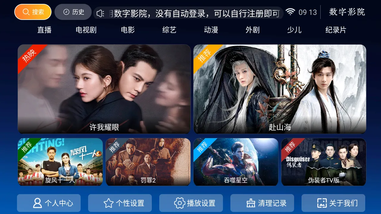 ����ӰԺv8.2 �ֻ����ͼ1