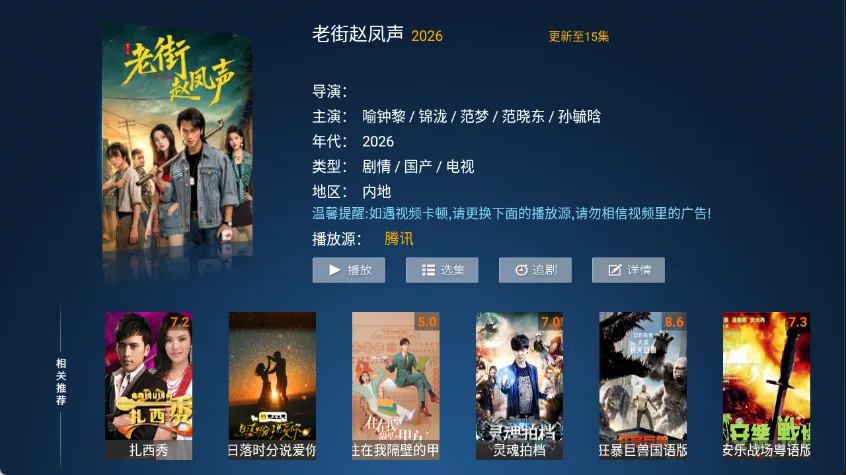 ����ӰԺv8.2 �ֻ����ͼ4